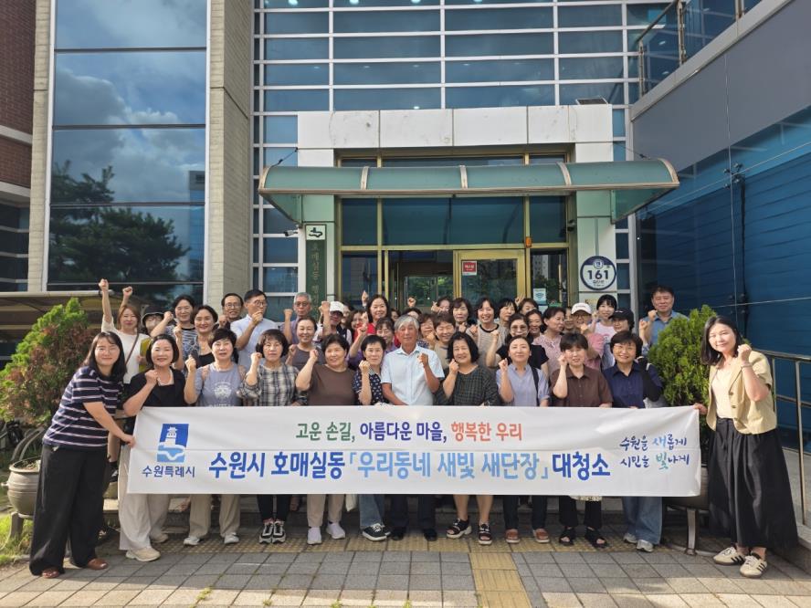 권선구 호매실동 행정복지센터, 휴가철 마무리 대청소 실시